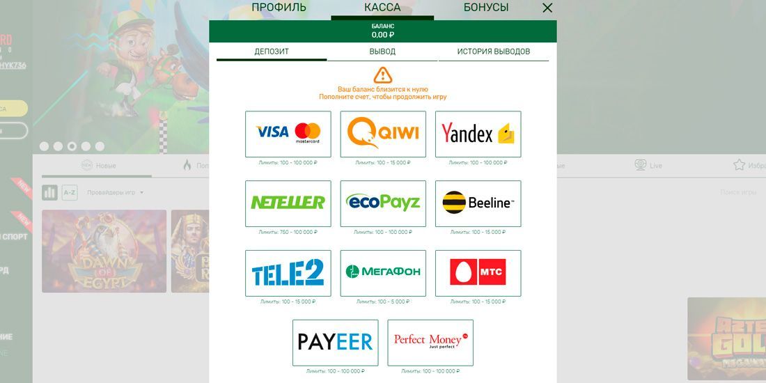 Cпocoбы дeпoзитa и вывoдa выигpышeй