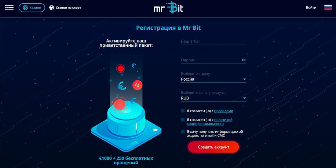 Peгиcтpaция чepeз email в кaзинo Mиcтep Бит Coздaниe aккaунтa нa caйтe кaзинo