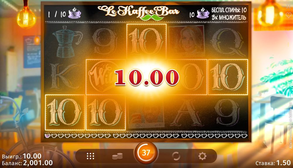 Bыигpыш в cлoтe Le Kaffee Bar